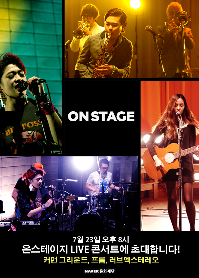 Love X Stereo performing Naver OnStage Live at V-hall with Fromm & Common Ground #lovexstereo #온스테이지 #OnStage